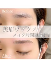 エイム(eim)/眉毛ワックス