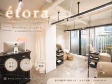 エトラ 恵比寿(etora)の雰囲気（恵比寿駅徒歩2分＆23時まで営業！）