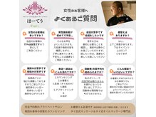 はーてうの雰囲気（よくあるご質問をまとめてみましたー）