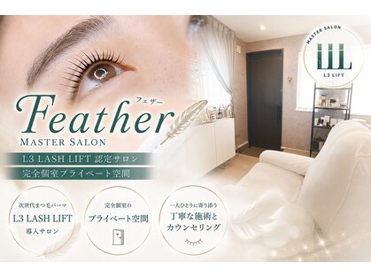 フェザー(feather)の写真