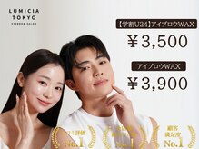 ルミシアトウキョウ 福岡天神2号店(LUMICIA.TOKYO)