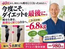 鍼灸院 アルフィーネ(alfine)
