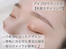 ララバイ 恵比寿店(LULLABY)/美眉スタイリング
