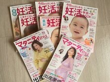バザルト妊活サポート、マタニティが雑誌に掲載しております