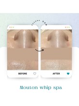 アジュール(a jour)/ムートン泡スパビフォーアフター