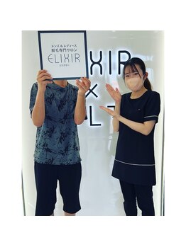 エリクサー 太田店(Elixir)/お客様と