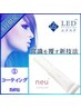 【8月限定 (1)】ホームケアセット付/LEDエクステ120本【クリアコート】