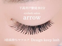 アロー(arrow)