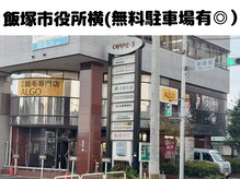 アルゴ 飯塚店(ALGO)の雰囲気（飯塚市役所横が目印♪無料駐車場完備！新飯塚駅から徒歩5分★）