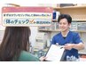 【来院してメニューを決めたい※当日施術までOK】カウンセリング¥0
