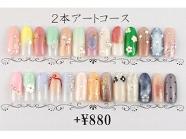 2本アートコース