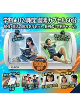 リライト(RELIGHT)/学割U24/学生/酸素カプセル/安い