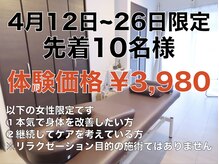アオバダイ整体院