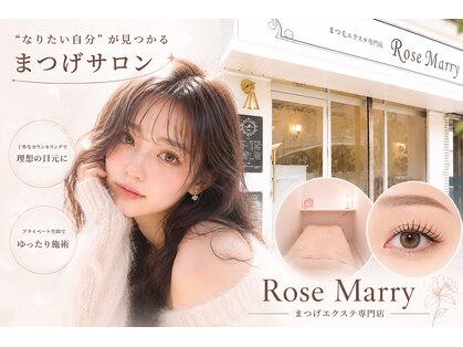 ローズマリー 淵野辺店(RoseMarry)の写真