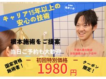 サクラ鍼灸整骨院(Sakura鍼灸整骨院)の雰囲気(あなたにピッタリの通いやすいプランを多数ご用意してます◎)