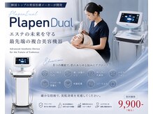 アビナル(AVINAL)の雰囲気(韓国初プラズマ美容で本気の肌質改善!!)