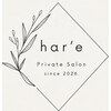 毛穴・肌質改善専門 private salon har’e【ハレ】　ピーリング/小顔のお店ロゴ