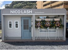 ニコラッシュ(NICO LASH)