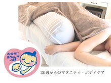 ポポキマッサージ 麻布十番(POPOKI MASSAGE)の雰囲気（ マタニティ/リンパマッサージ/整体/首・肩こり/腰痛/よもぎ蒸し）