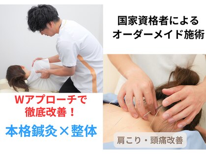 スカイブルー鍼灸接骨院の写真