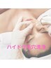 新マシーン導入記念★10名限定★ハイドラ毛穴洗浄＋遺伝子コスメフェイシャル