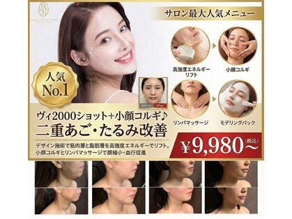 多穏スキンケア(skin care)の写真