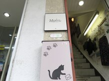 メリス(MERYS)/お店の看板