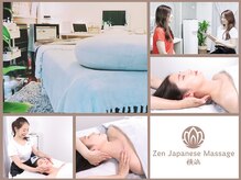 ゼンジャパニーズマッサージ 横浜(Zen Japanease Massage)