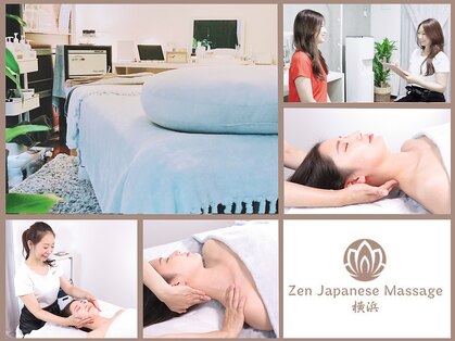 ゼンジャパニーズマッサージ 横浜(Zen Japanease Massage)の写真