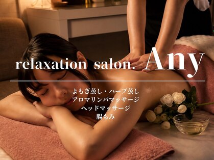 エニー(Any)の写真