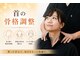 太宰府むさし鍼灸整骨院の写真/【姿勢矯正+マッサージ2,980円】首肩こりの辛さをすっきり解消!骨盤の歪みを矯正し根本改善☆