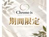 【10/21限定】 アロマ&ボディ180分