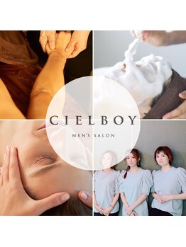 シエルボーイ(Cielboy)の写真/【組み合わせ自由◎肩首もみほぐし＋ヘッドスパ(顔ツボ付)60分￥8800】頑張ってる自分へのご褒美♪