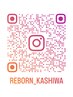 【インスタフォロー特典】最後の施術工程グレードアップ♪