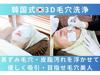 フェリス(FELIZ)/黒ずみ毛穴、皮脂汚れを大掃除！