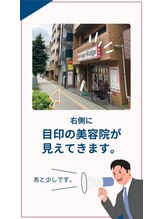 ラクア 成増店(Rakua)/当店の道案内【6】