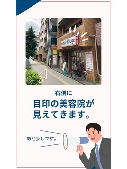 ラクア 成増店(Rakua)/当店の道案内【6】