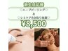 【シミ/赤み/毛穴/ニキビケア】ハーブピーリング＋シミケア8分やり放題