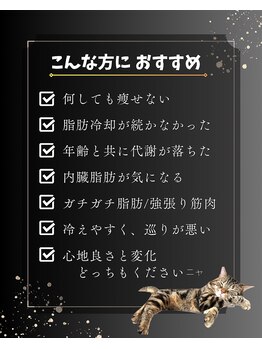 チェイン オブ フラワー(Chain Of Flower)/脂肪冷却が苦手/代謝落ちに◎