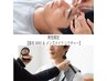 【男性限定】清潔感◎眉毛WAX & メンズメイクレクチャー（スキンケアver）