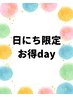 ★お得day限定クーポン★毛穴洗浄+保湿&ビタミンパック　60分¥5,900
