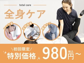 名取西口整骨院