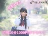 【学割U24】1部位しっかり!セルフ脱毛10分コース☆¥1,000ポッキリ!