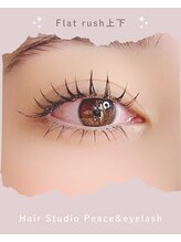 ヘアースタジオ ピース アンド アイラッシュ(Hair Studio Peace&Eyelash)/フラットラッシュ上下束感あり