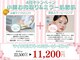 ウナ 西中島店(UNA)の写真/【短期小顔たるみ集中★速攻実感】小顔お肉取り(マイクロ波)&ミラー艶肌(ピーリング)22,500円→11,200円