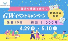 ホワイトニングショップ 山口店