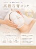 【大人のエイジングケア】乾燥肌の方へ!シワケアたるみ改善/くすみ/くま90分