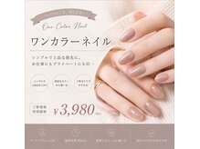 エイム(Aim)の雰囲気（うる艶マグネットや持ち込みも人気です♪）