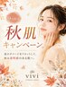 【9月限定】毛穴洗浄+ポレーション高濃度美容液導入★1回¥5,940