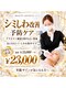 インプローヴフェイシャルカンコクキキフェイシャルサロン(IMPROVE Facial)の写真/【エイジングケアに】プラズマ×純度100%のさい帯血ヒト幹細胞で、気になるシミ・しわを根本改善！